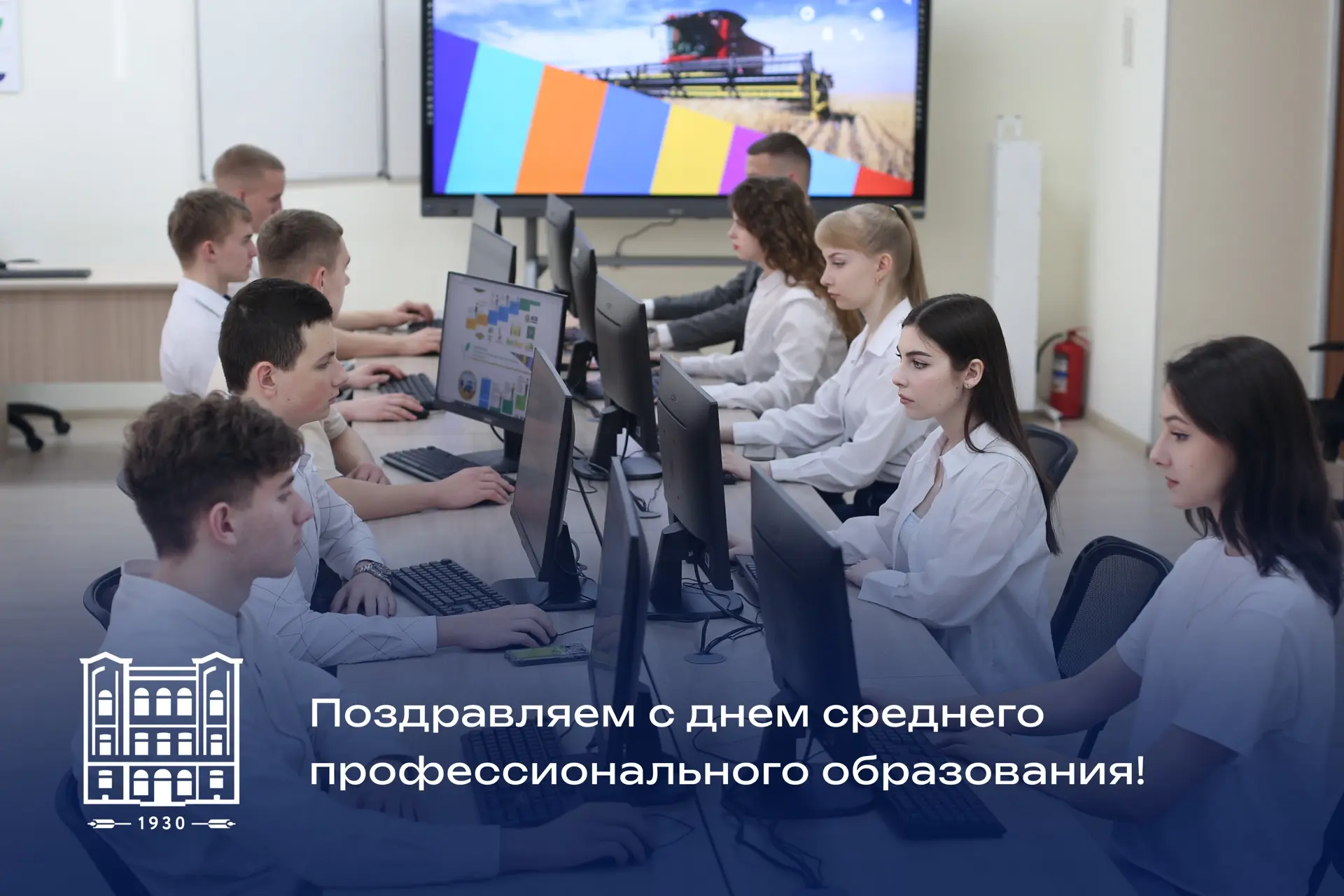 День среднего профессионального образования: СтГАУ отмечает восемь лет успеха 🎓