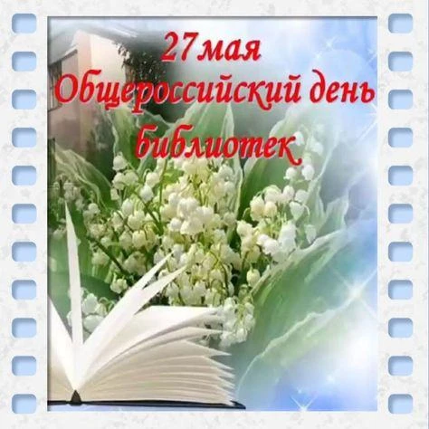 Дорогие работники библиотек!