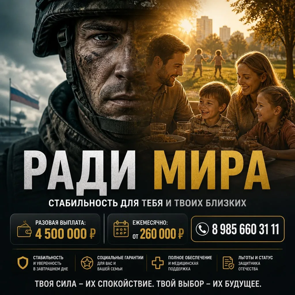 🎖СЛУЖБА ПО КОНТРАКТУ 🎖