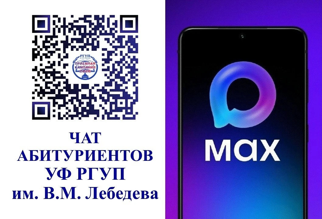 👋Уважаемые абитуриенты!