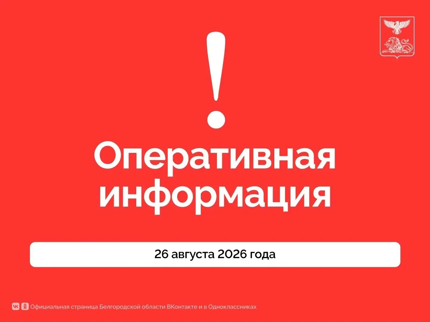 ⚡️Семь муниципалитетов атакованы ВСУ. Пострадал мирный житель.
