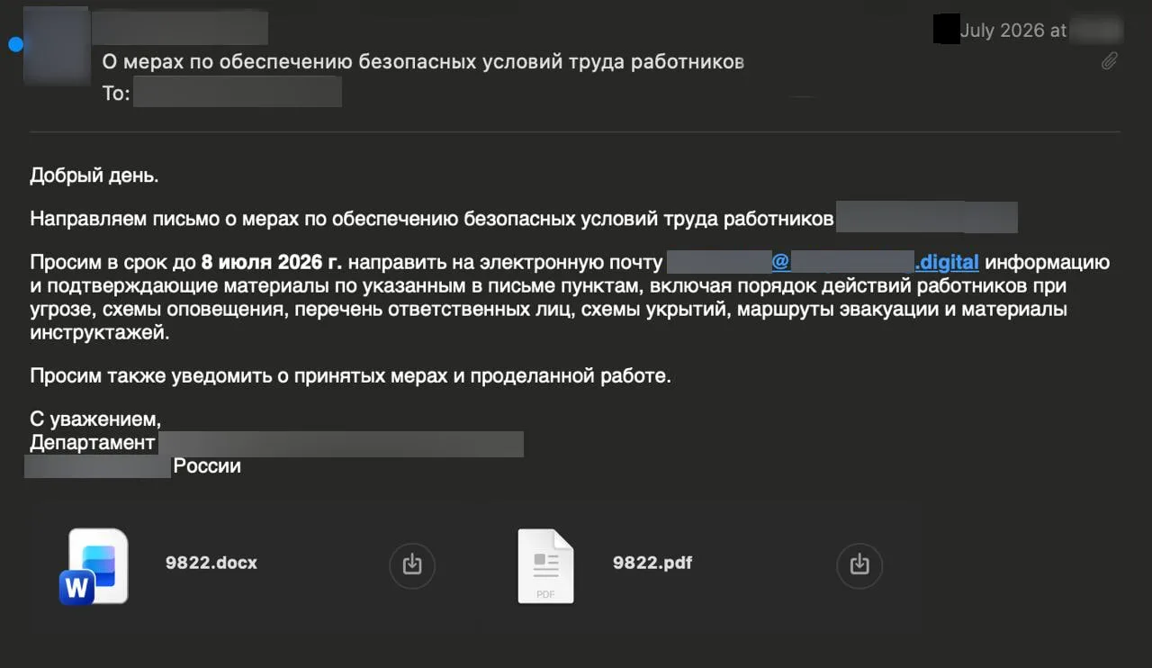 Мошенники начали просить предприятия раскрыть укрытия от БПЛА через письма. Злоумышленн...