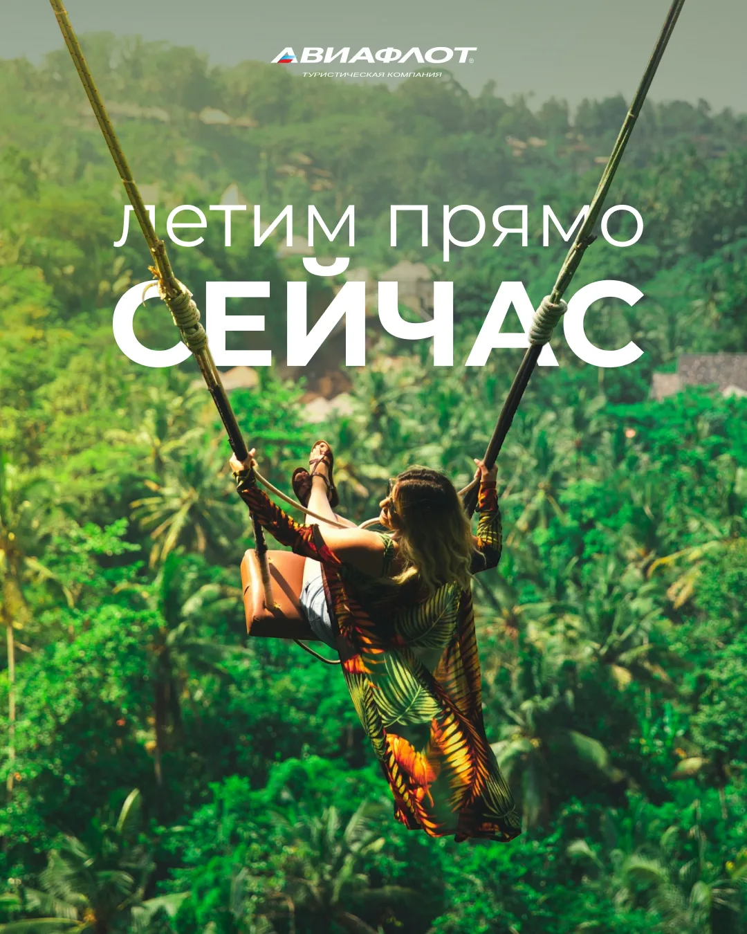АВГУСТ, НЕ УХОДИ! ☀️