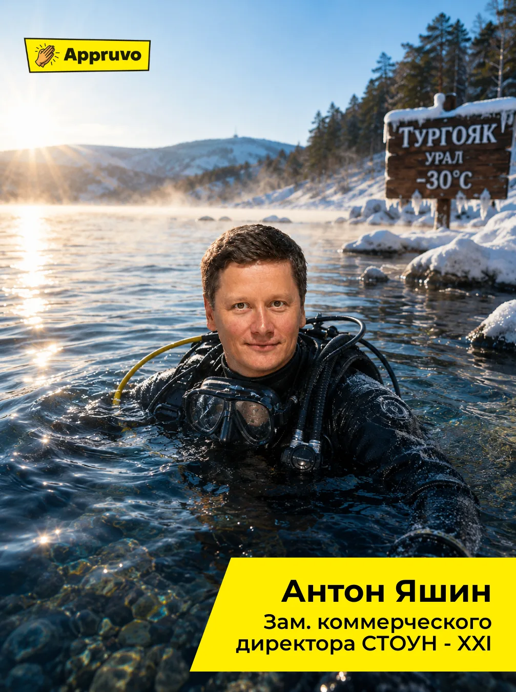 АНТОН ЯШИН ПЕРЕПЛЫЛ ТУРГОЯК! 🔥