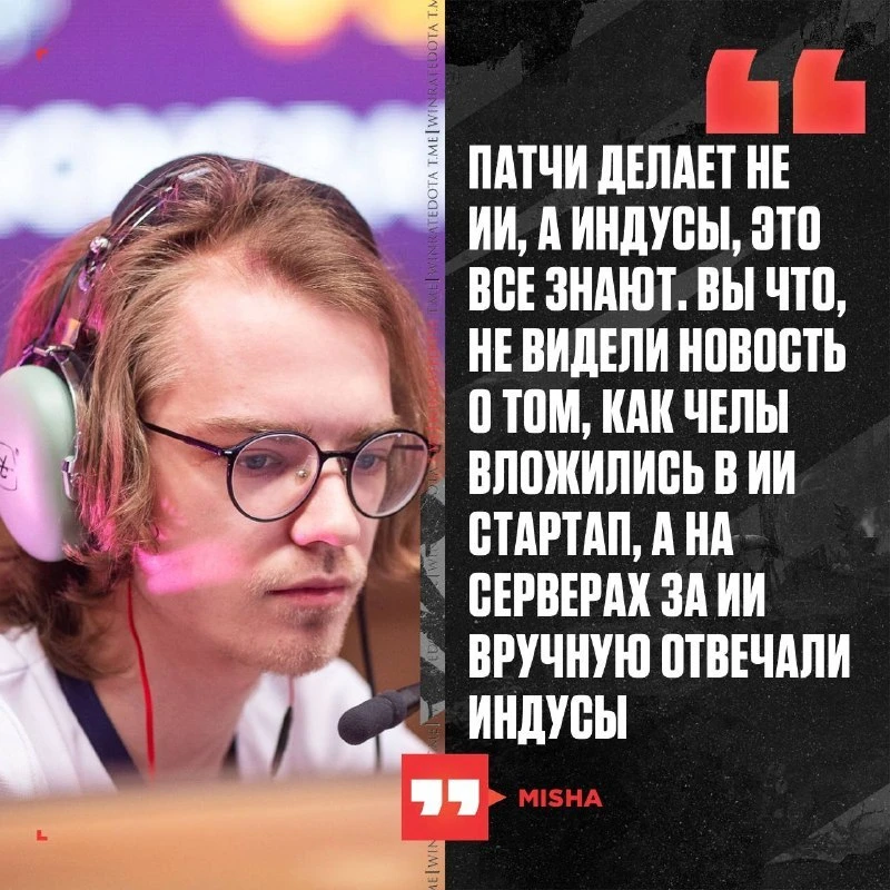🤭 ПАТЧИ ДОТЫ ДЕЛАЕТ НЕ ИИ?