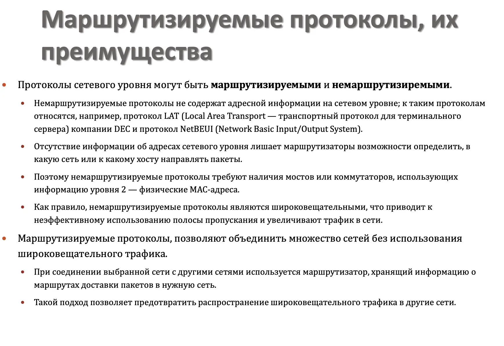 Администрирование локальных сетей  👉 @i_odmin_book