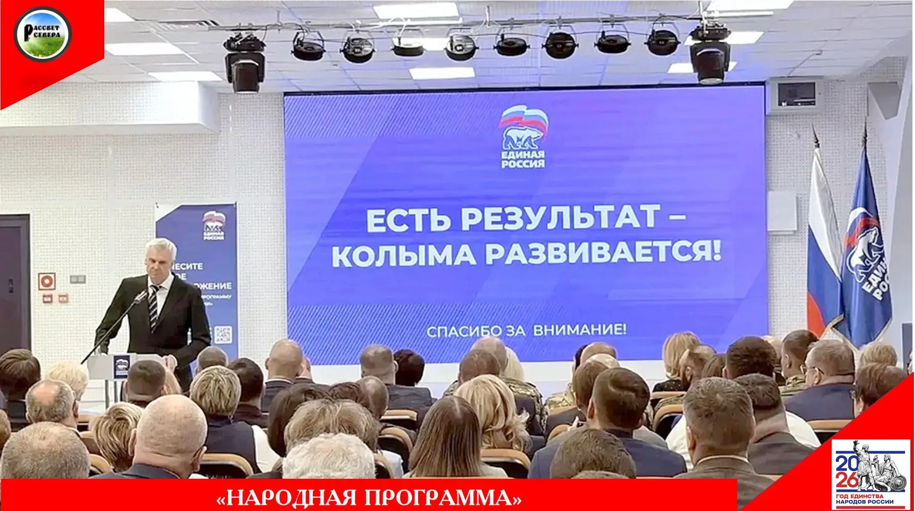 Работа форума «Единой России» «Есть результат!» длилась несколько дней (6+).