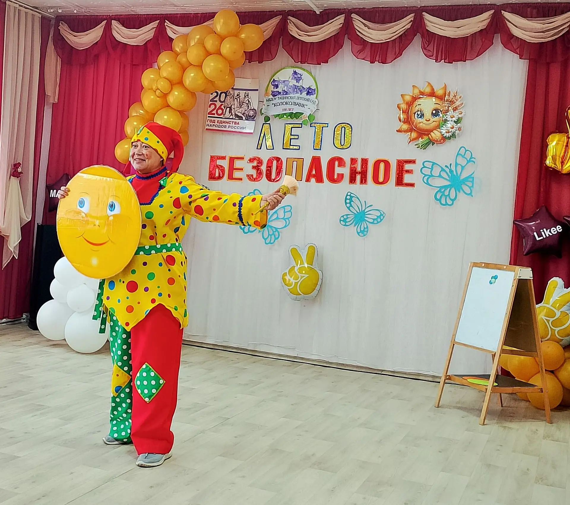 1 ИЮНЯ- ПРАЗДНИК ДЕТСТВА И РАДОСТИ