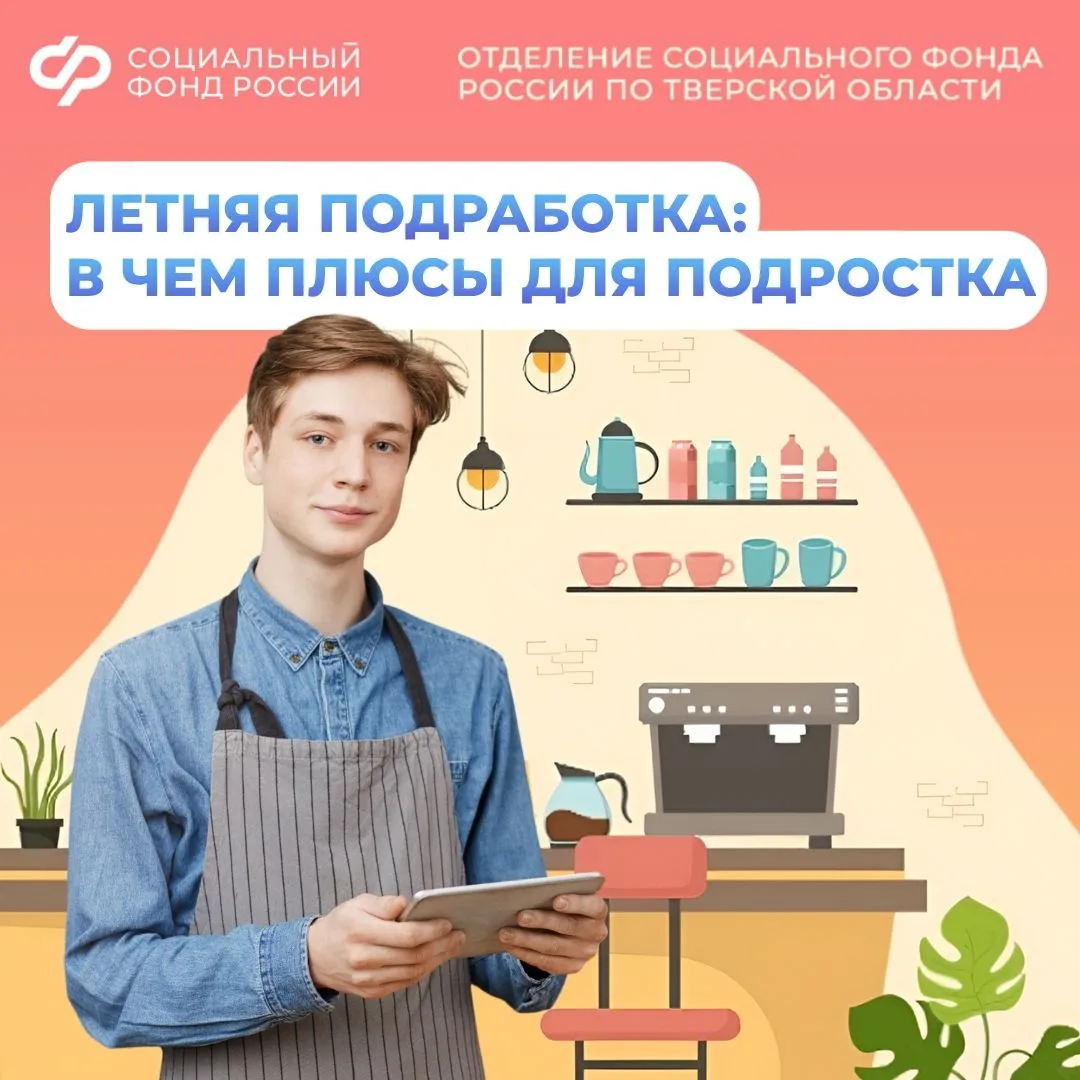 Лето — не только для отдыха ☀