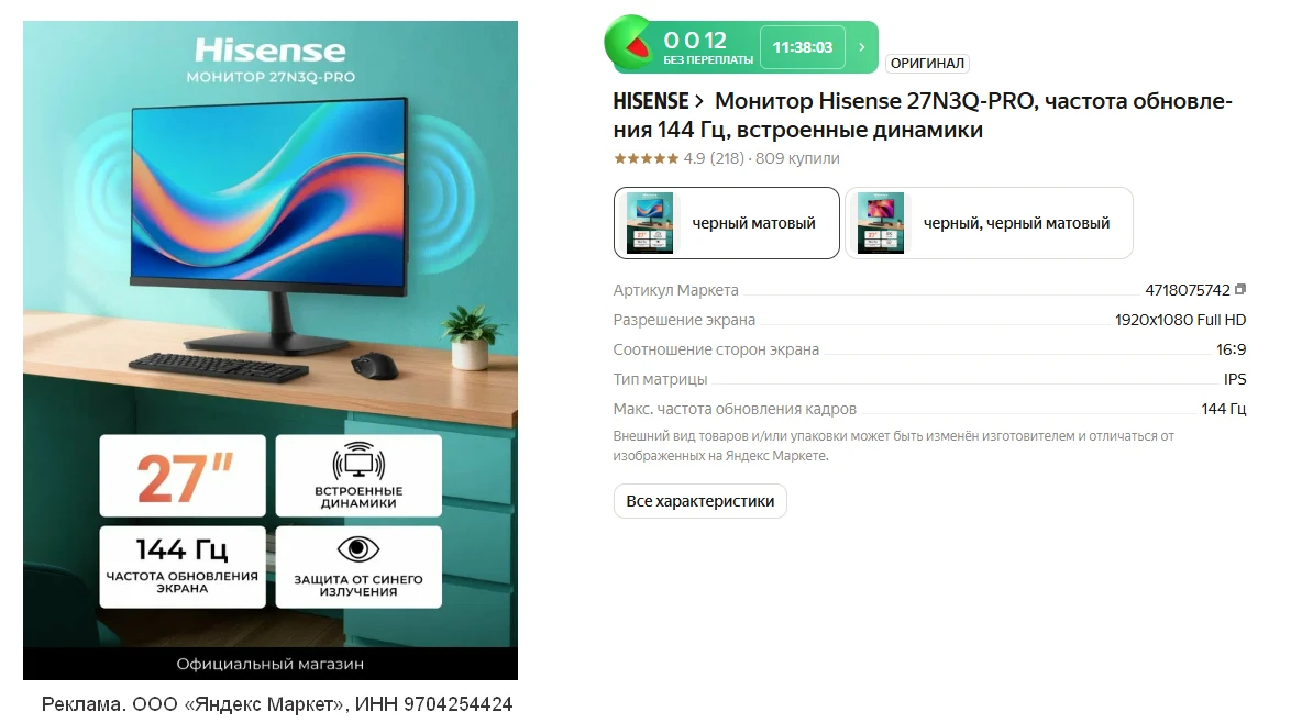 💻 Теже мониторы,  только диагональ уже 27" •  Hisense 27N3Q 🔥144 Гц

1️⃣ базовая версия  🔥 7 741 