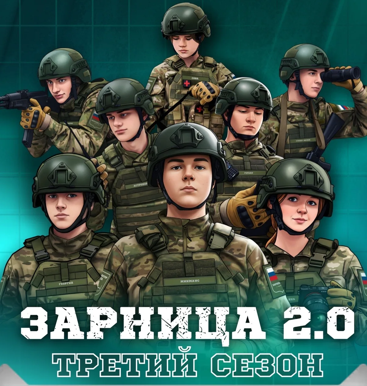 📢 Внимание, учащиеся и родители!  24 февраля в нашей школе стартовала заявочная кампания на ВПК "Зар
