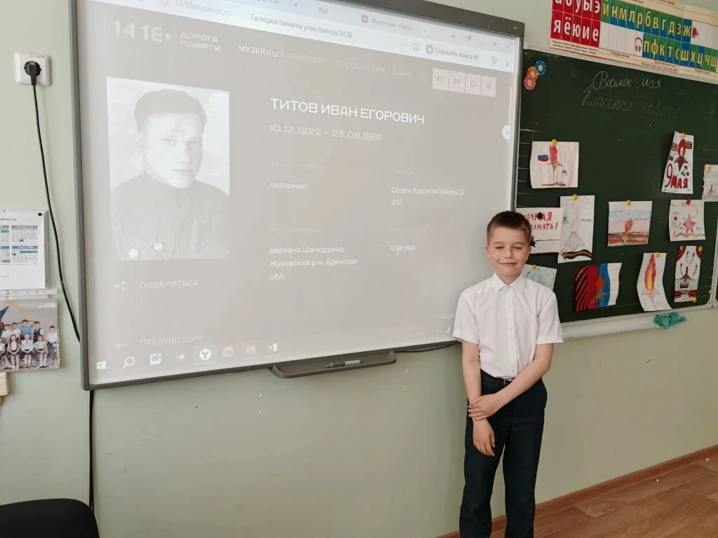 ✨📚 В нашем 3Б классе прошло замечательное мероприятие, посвященное "Дню Победы" ! 🌟  На классном час