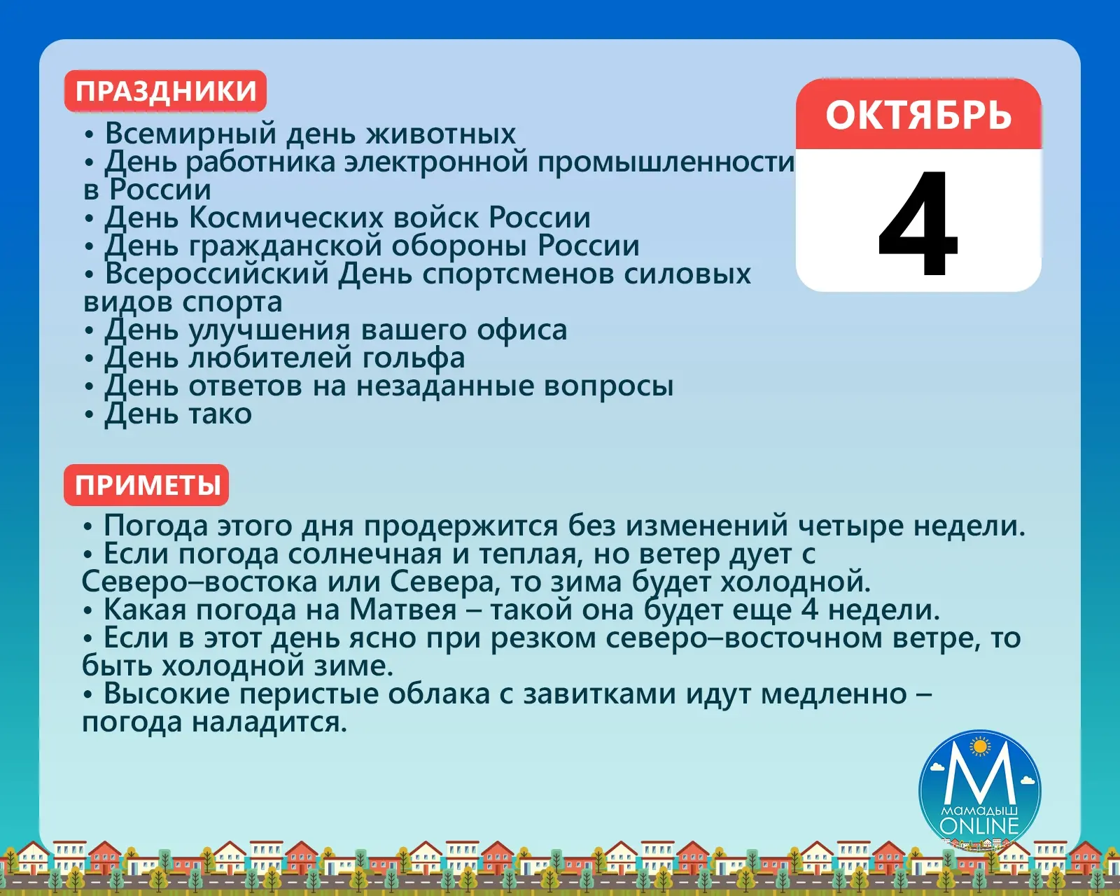 📆 4 октября 2026 г.