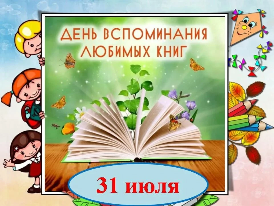 Детский календарь событий 2026
