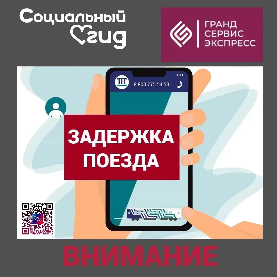 Все поезда «Таврия», которые сегодня, 26 июля, следовали в Крым и Краснодарский край с опозданием из
