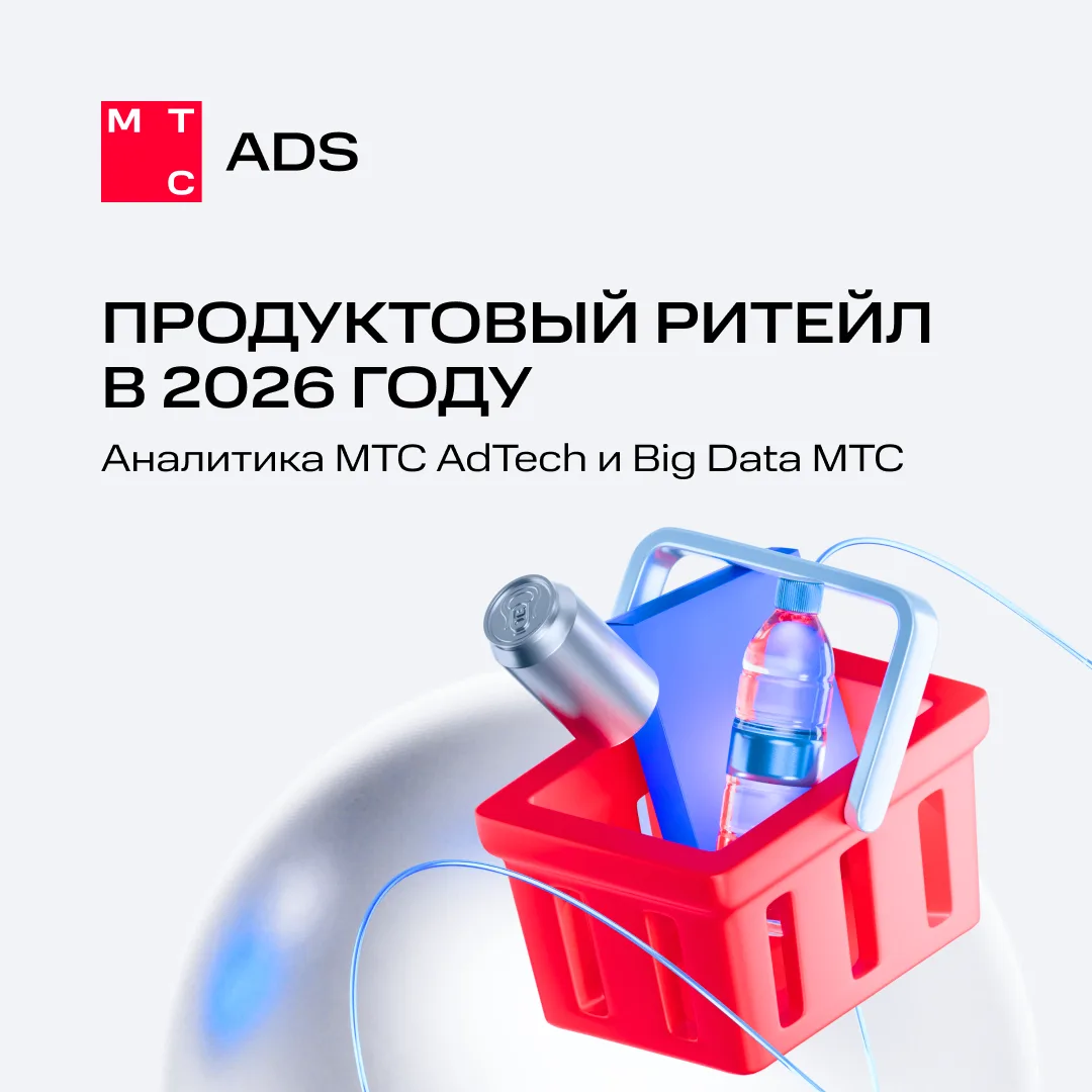 Как меняется продуктовый ритейл в 2026 году 📊