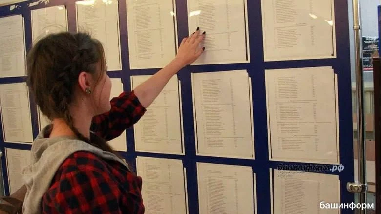 🎓 Уфа вошла в топ-10 самых популярных городов среди абитуриентов