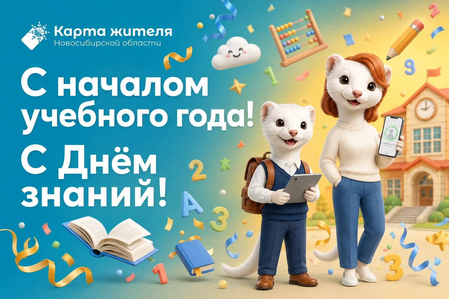 #Родителям