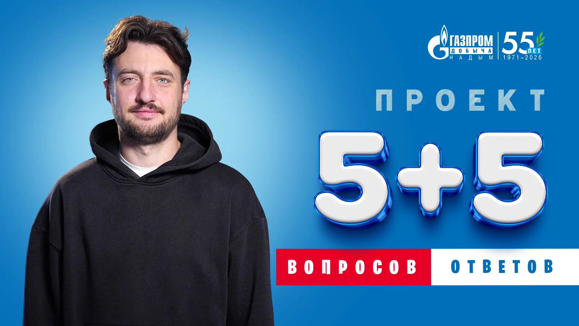 Многие думают, что Александр Ростовцев однажды упал в котёл с магическим зельем, но уве...
