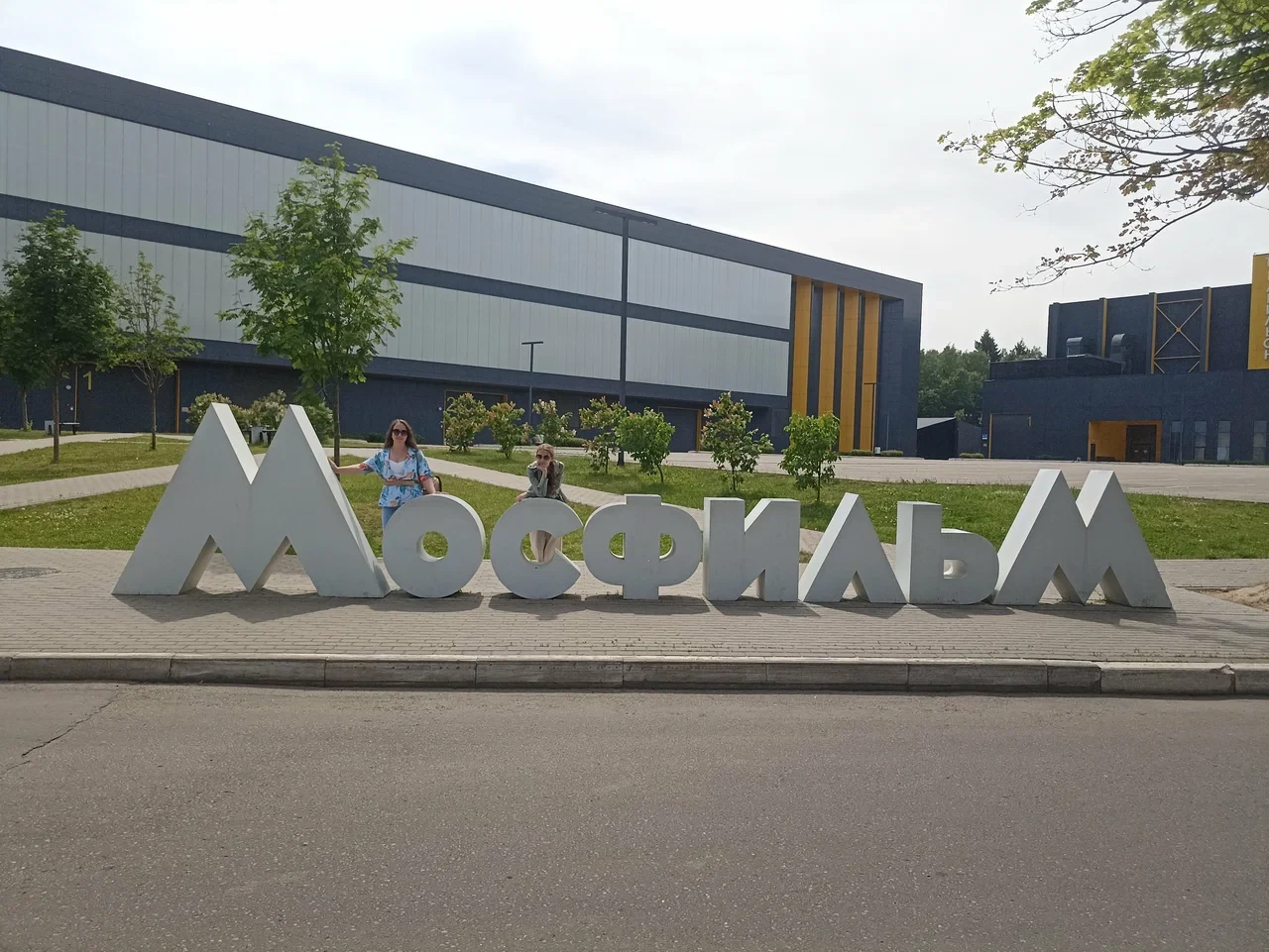 МОСФИЛЬМ