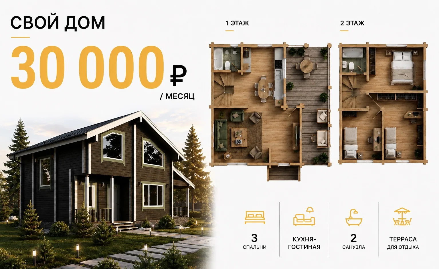 😮‍💨 126 м². Три спальни. Терраса. И всё это — от 30 000 ₽ в месяц
⠀
Пока другие ищут квартиру побо