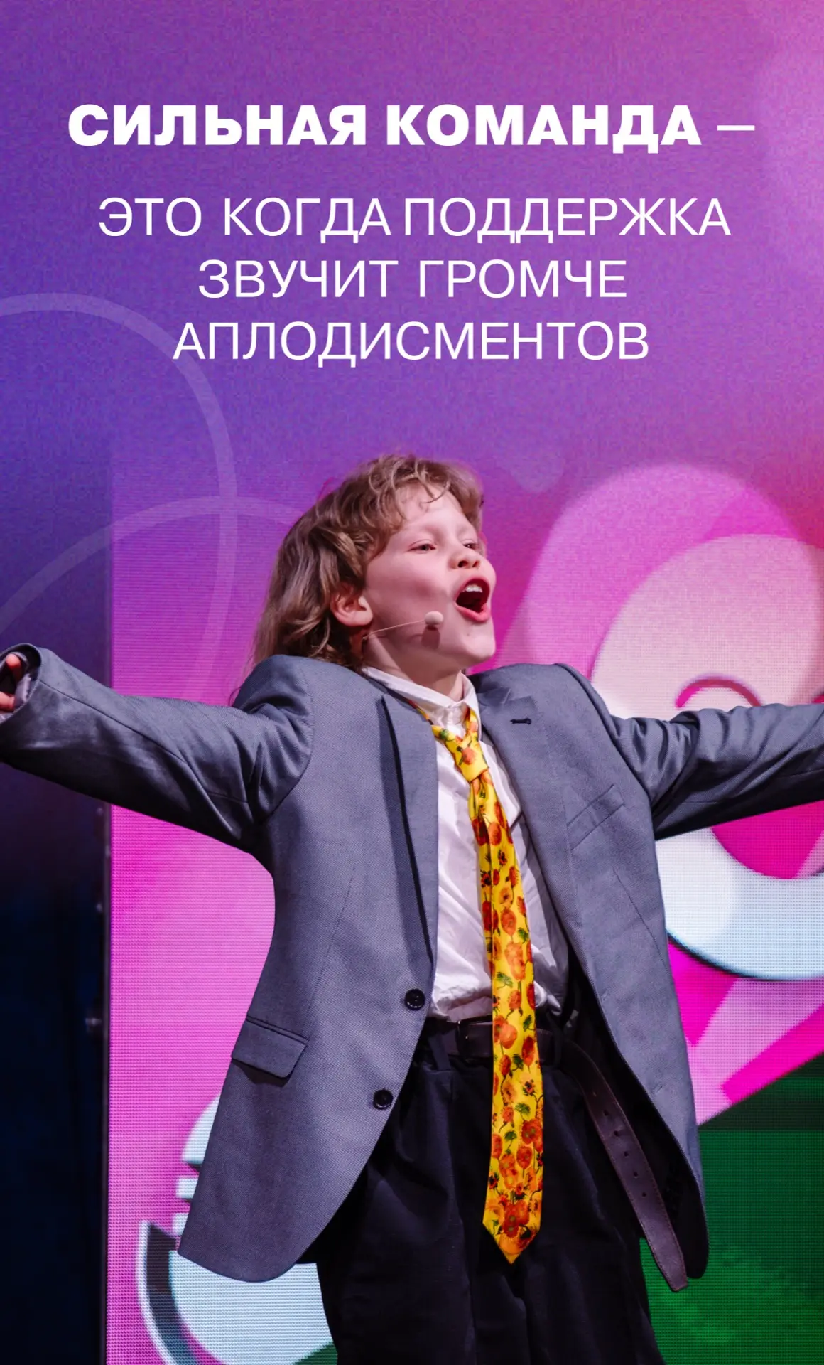 😀 Место, где всё начинается по-настоящему: первые шутки, первые выступления, первые ошибки и первые 