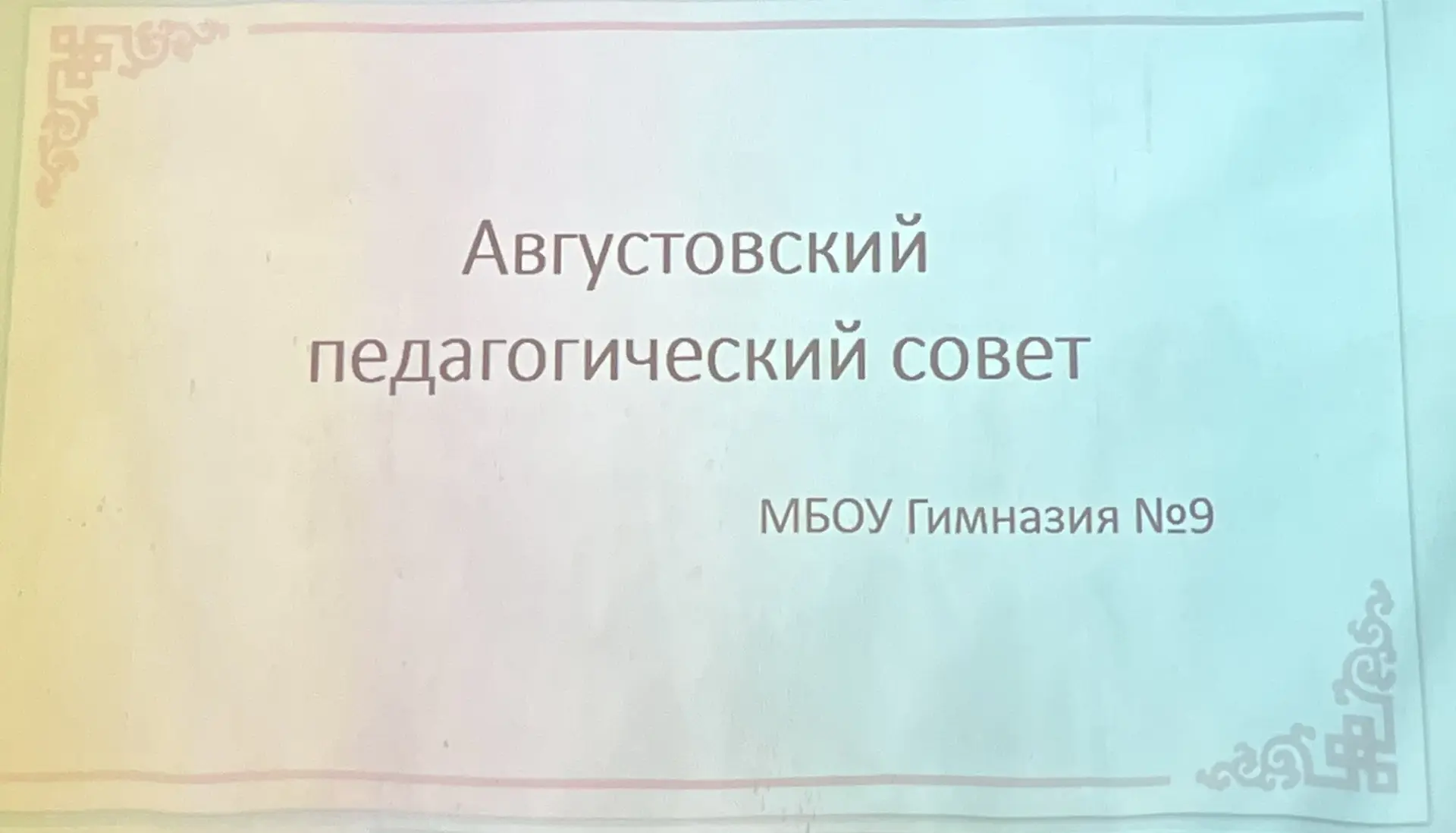 🚀 Учебный год 2026/27 объявляется открытым!