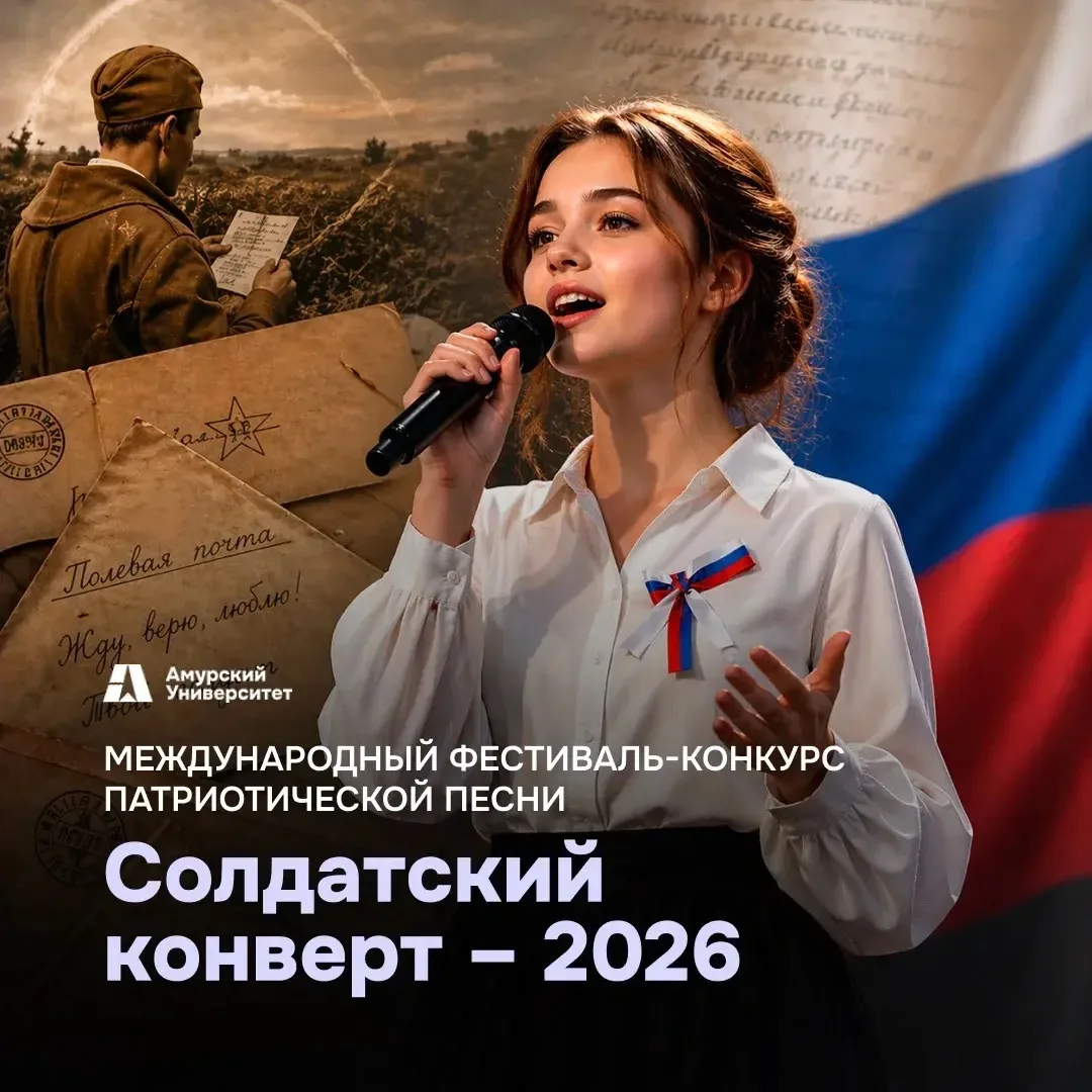 🎤Приглашаем творческие коллективы и исполнителей принять участие!  Стартовал отборочный этап Междуна