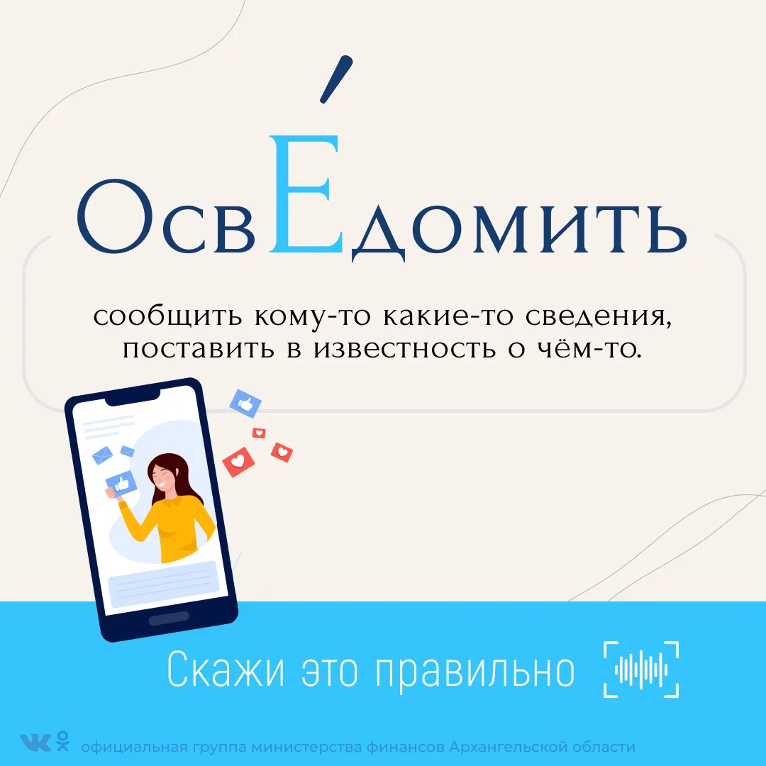 💬В деловой речи важно звучать уверенно и правильно. Сегодня - про слово, в котором час...