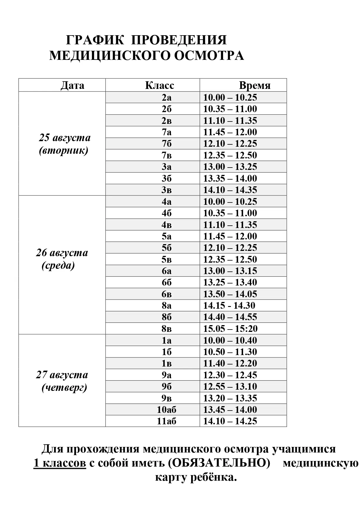‼ ВНИМАНИЕ, ‼