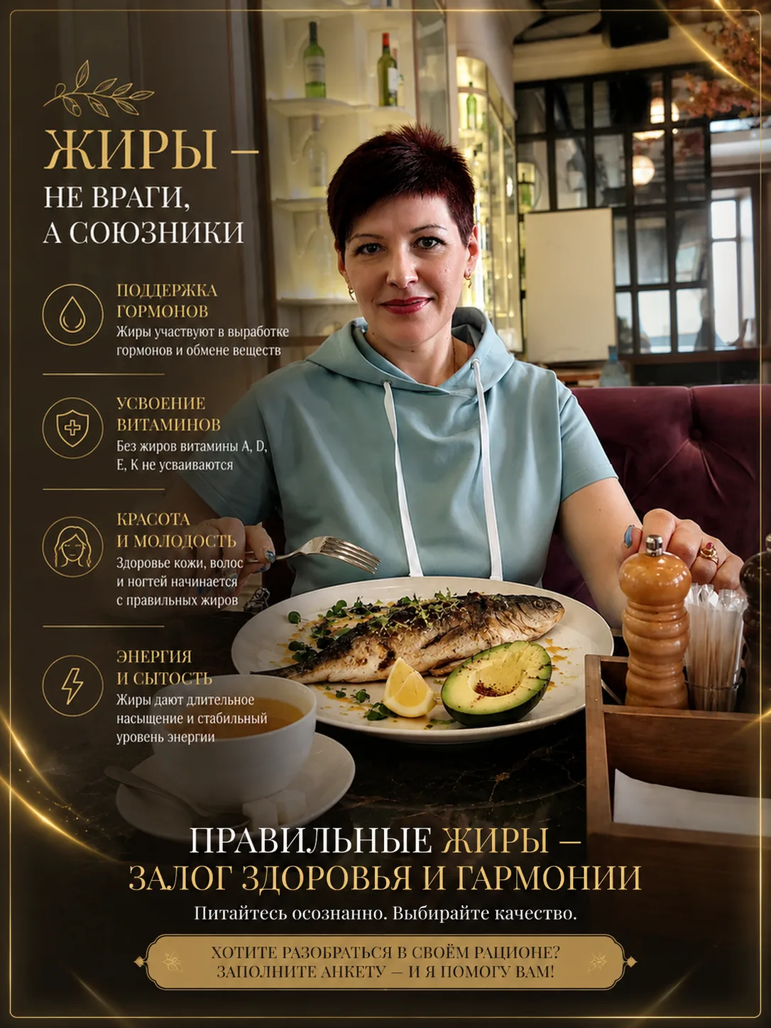 Почему не стоит бояться жиров?