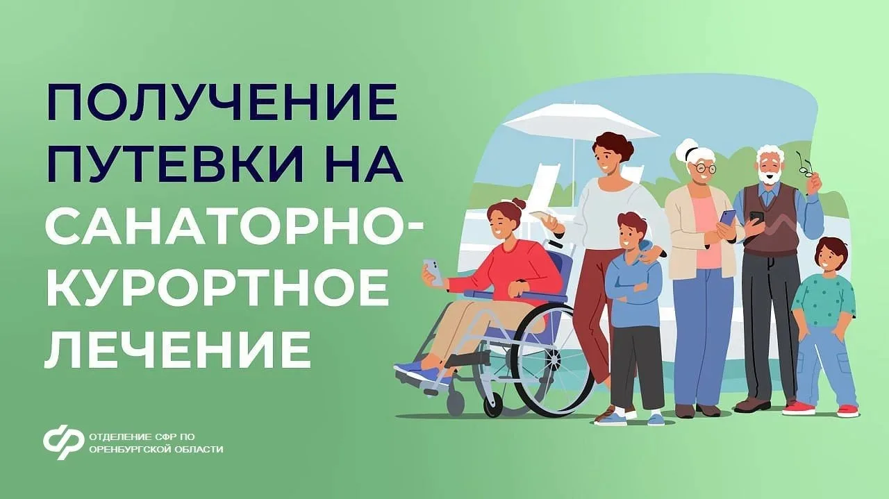 🚆Некоторые категории граждан могут бесплатно поехать на санаторно-курортное лечение.   Это одна из м