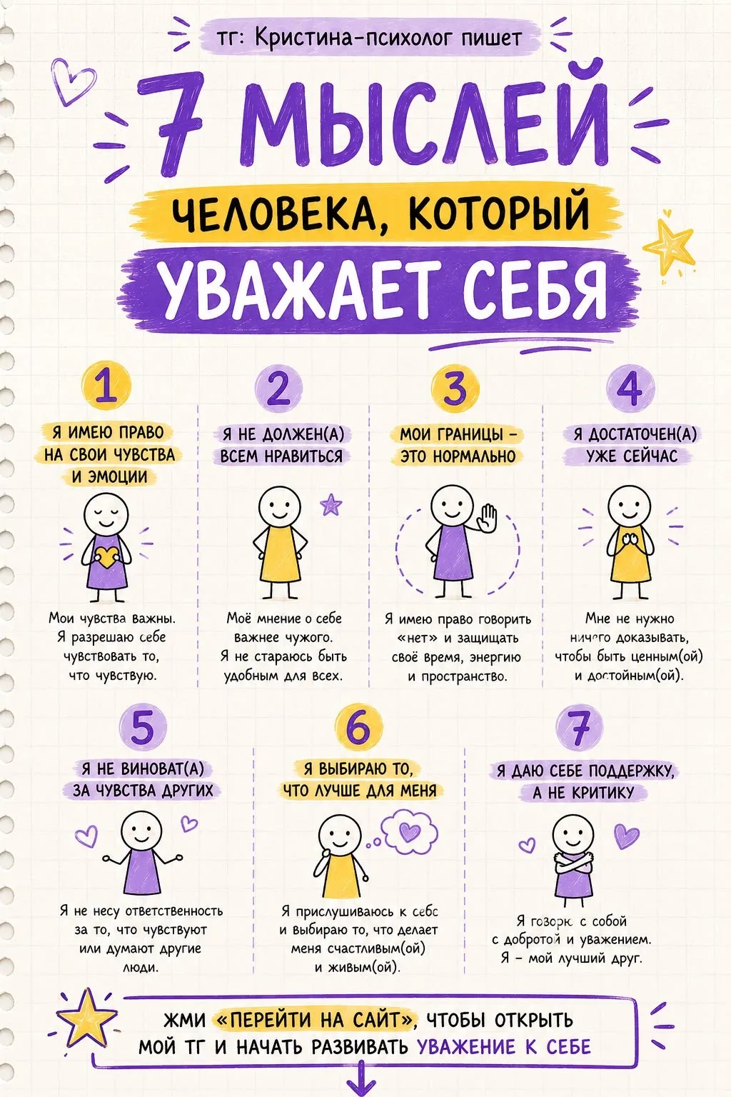 Счастливая Я ✨