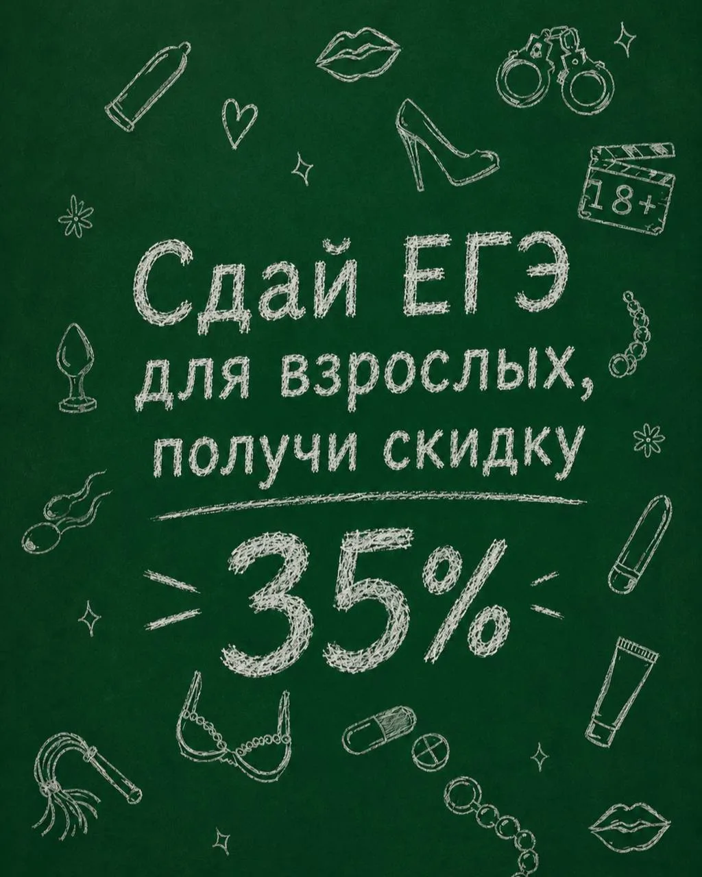 ЕГЭ без двоек 🎓

Пока дети сдавали экзамены — взрослые напрягались. Теперь Ваша очередь расслабитьс