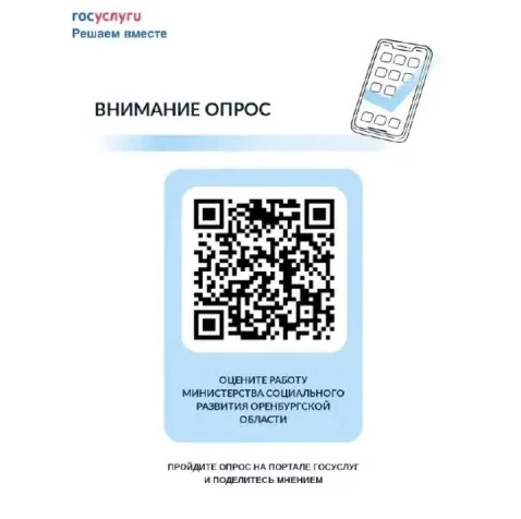 Пройди опрос, вырази свое мнение👍 

С 20 июля по 20 сентября 2026 года на портале Госуслуг проходит