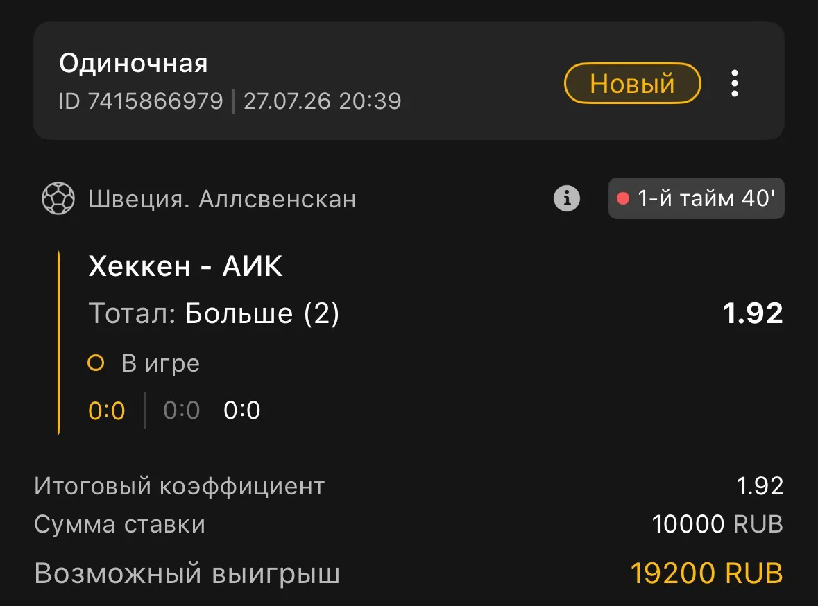 Швеция 🇸🇪 
Тотал: Больше 1.5 и (2)