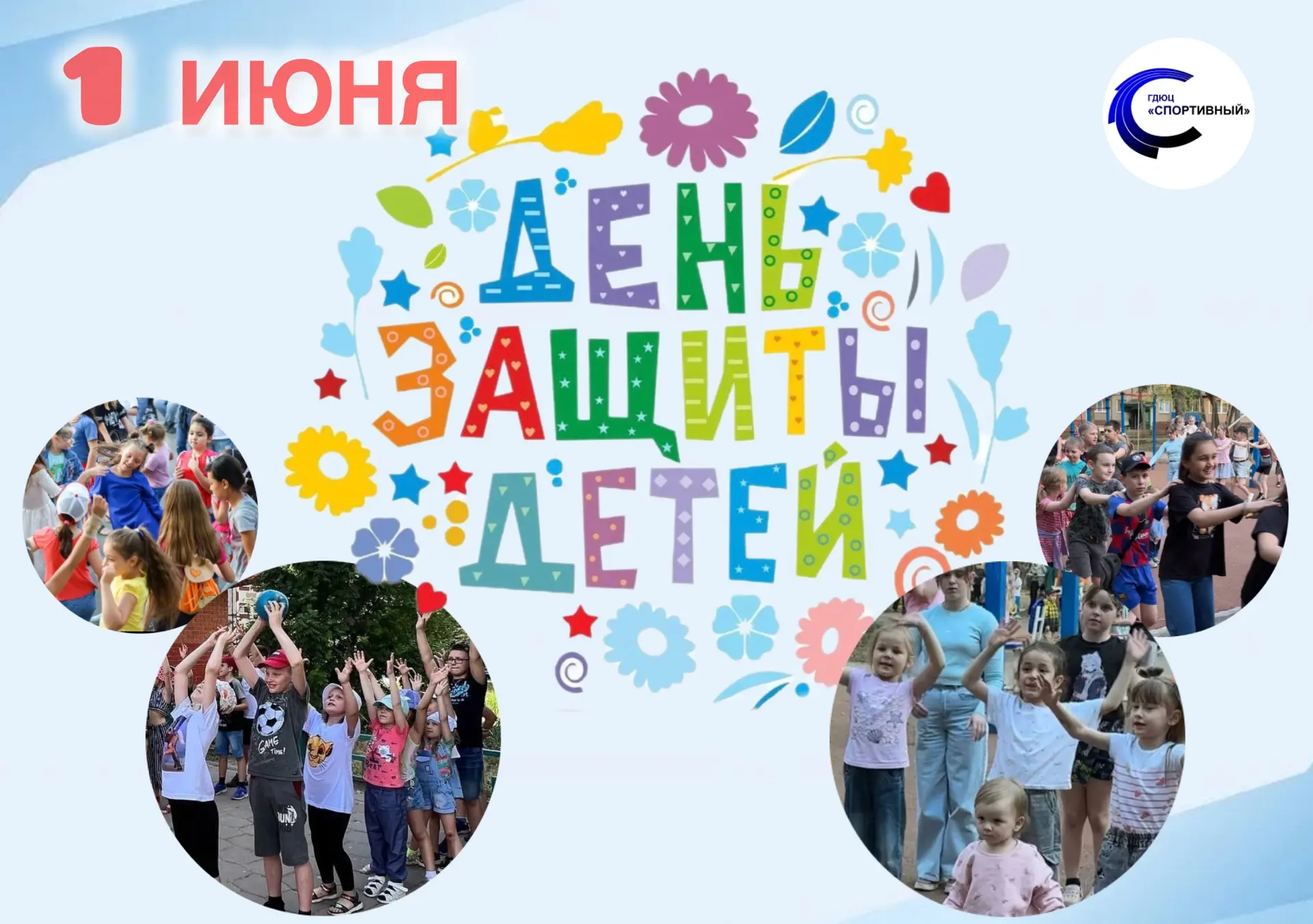 Быть ребенком — это волшебство, а детство — это те самые удивительные моменты, из которых складывает
