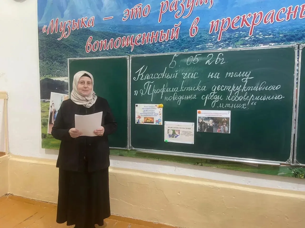 📱🛡️📱🛡️📱🛡️
Безопасность и ответственность: в 6 «В» классе прошёл профилактический классный час.