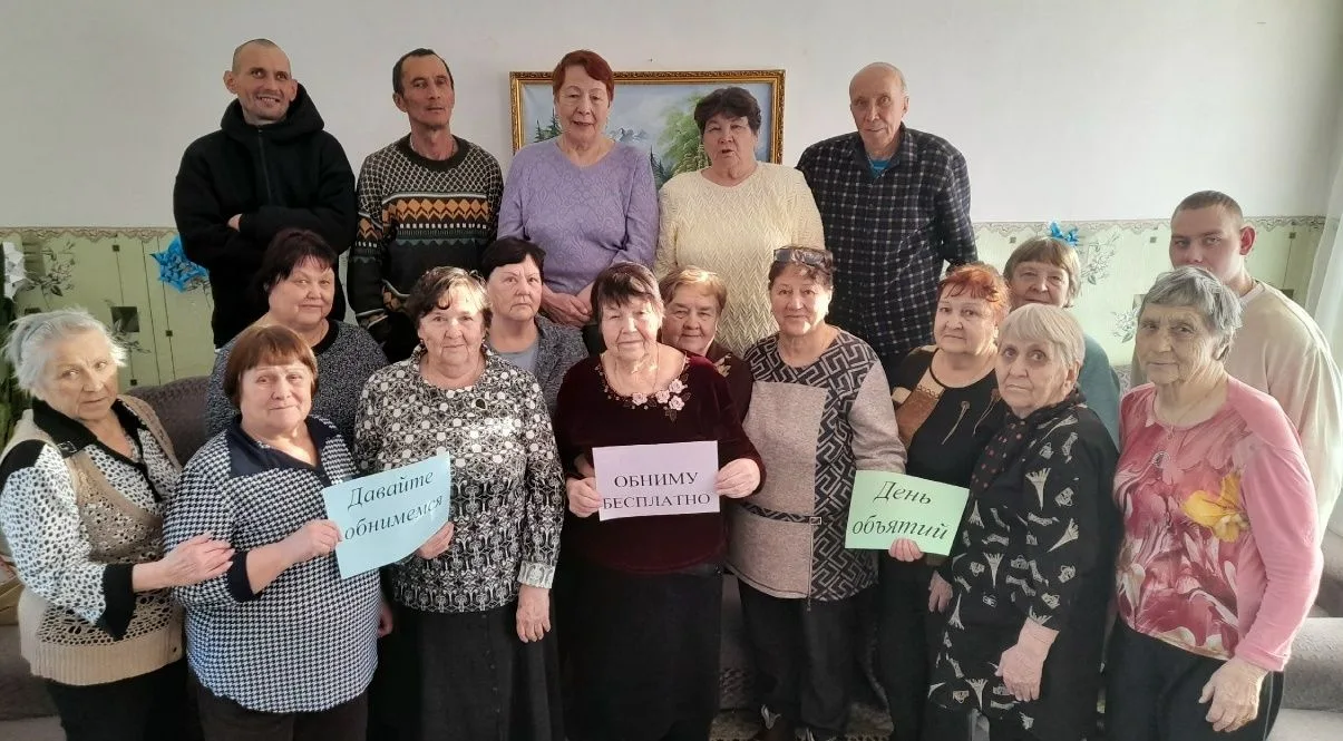 В отделении дневного пребывания прошёл праздник, посвящённый Международному дню объятий...