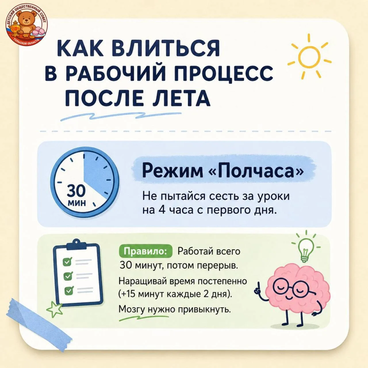 Привет, ребята!