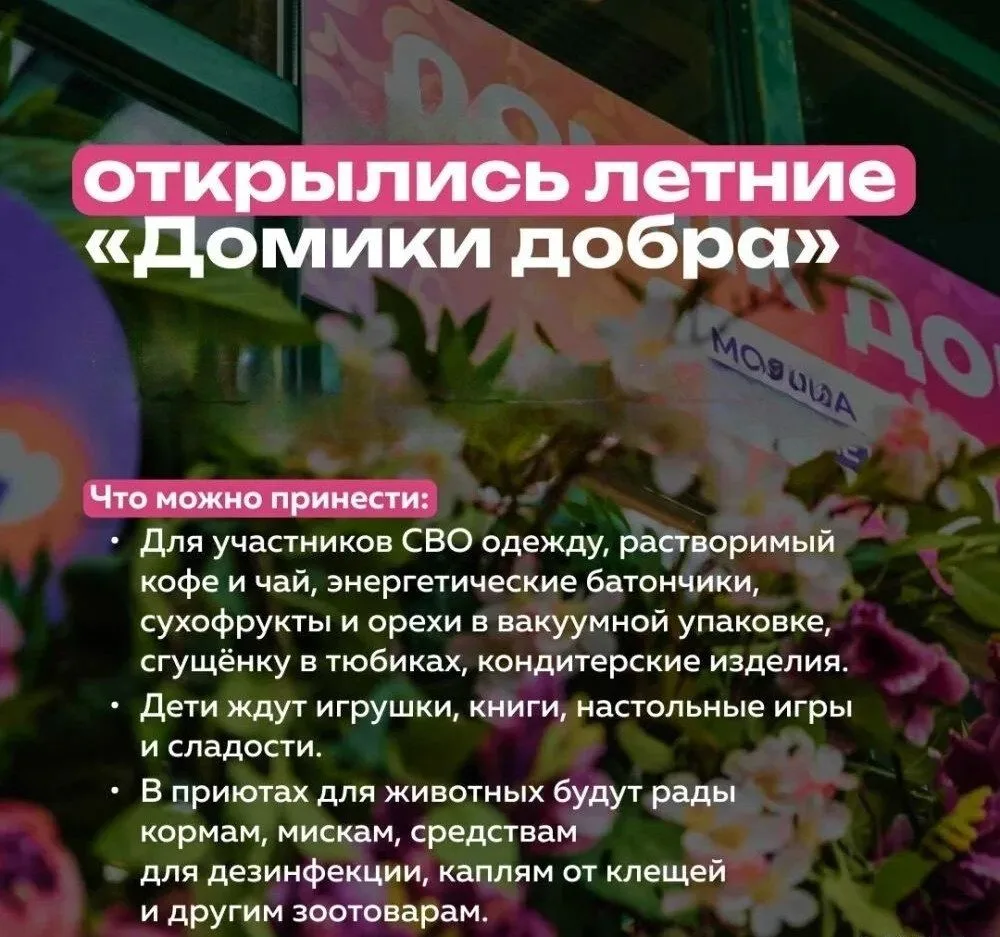 📦 В СВАО открылись «Домики добра» проекта «Москва помогает»

В Северо-Восточном административном ок