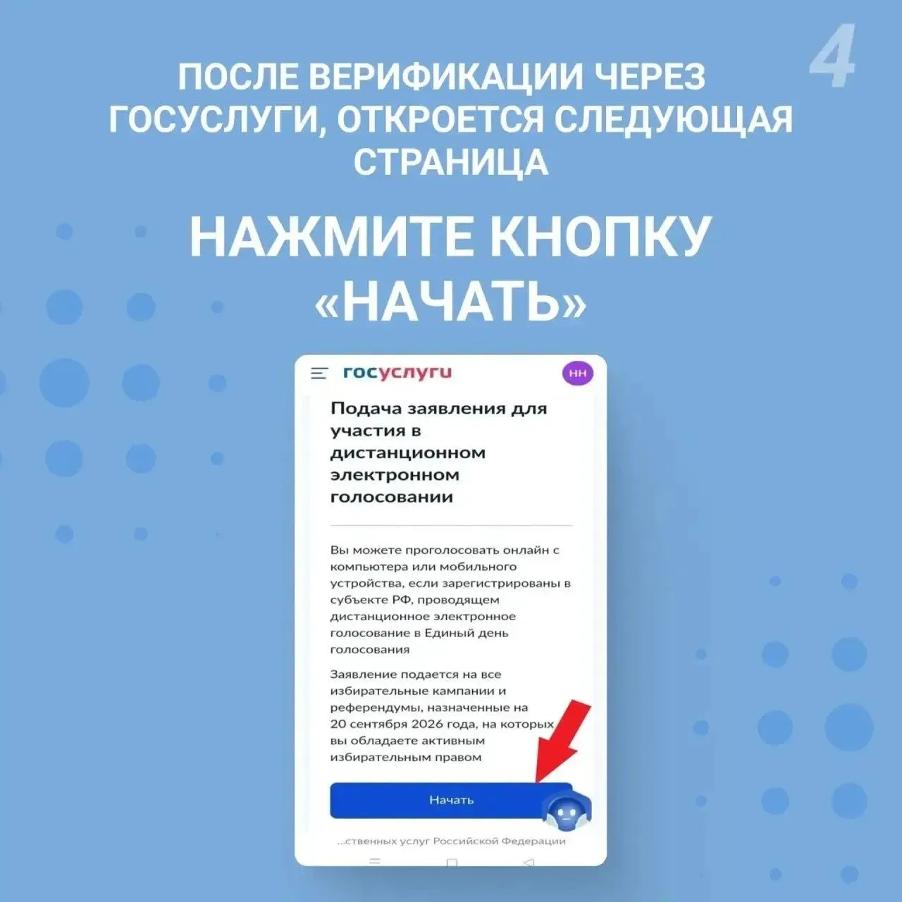 Просим желающих пройти регистрацию в ДЭГ (дистанционном электронном голосовании) для уч...