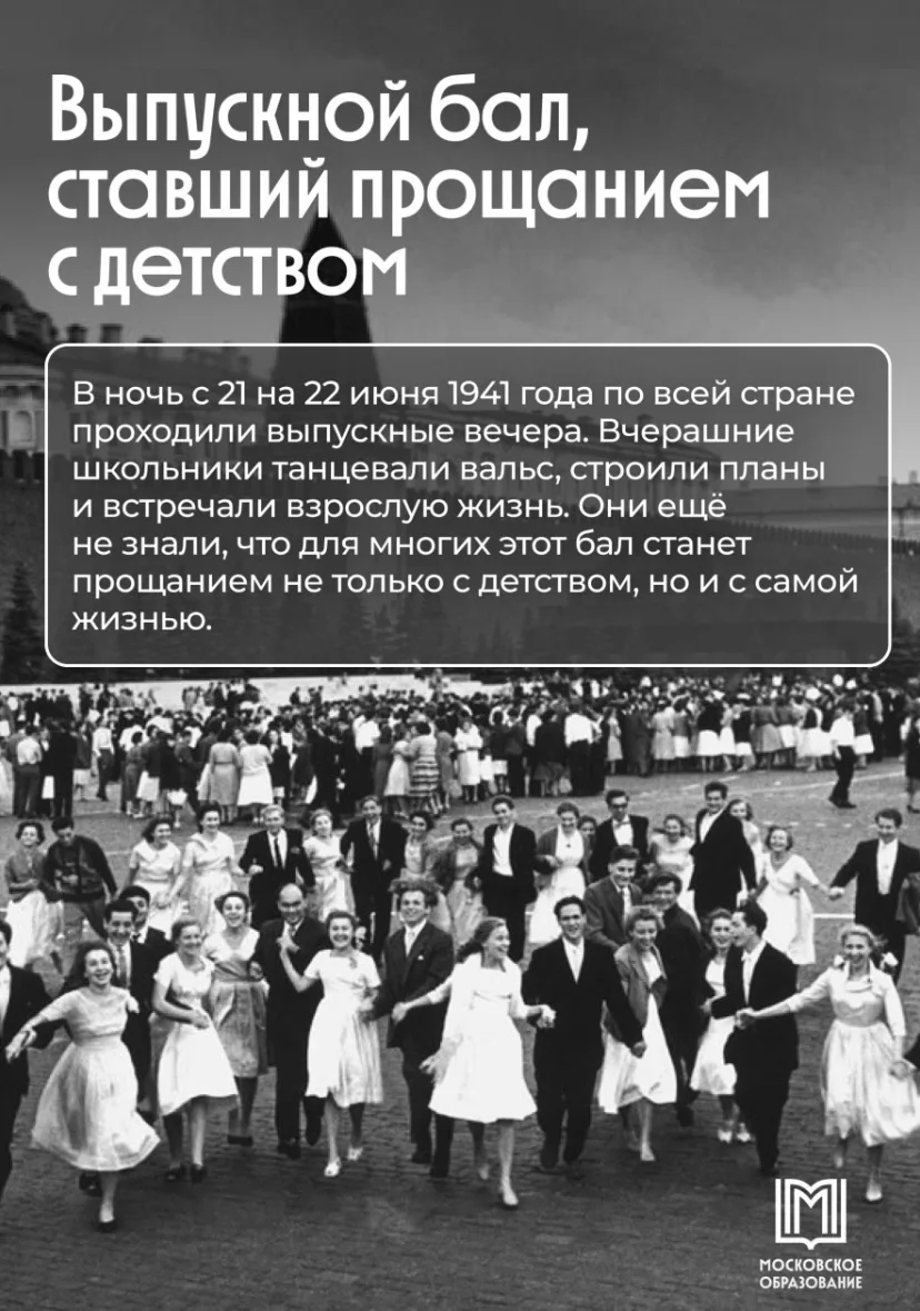 Пока жива память - жив подвиг!
Никто не забыт…Ничто не забыто…

85 лет назад, 22 июня 1941 года, нац