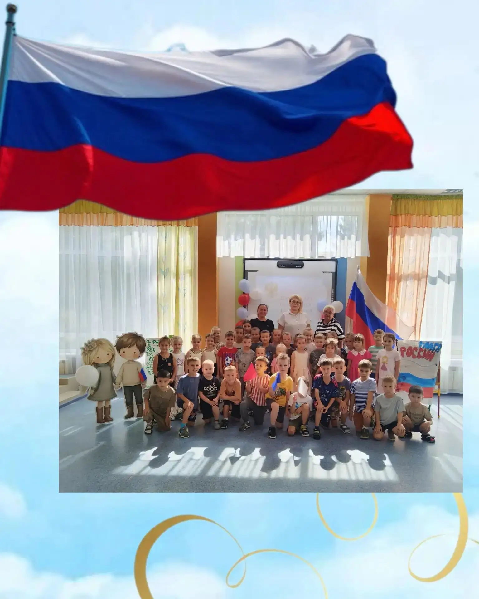 🇷🇺 День Российского флага — гордость в сердце каждого!