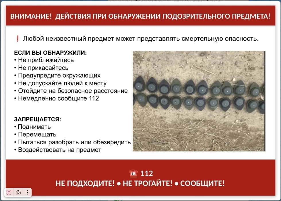 Информационная памятка по действиям населения в случае обнаружения подозрительных предм...
