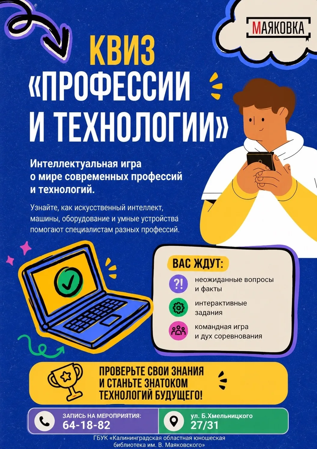 🚀 Ваш ребёнок интересуется технологиями, нейросетями и профессиями будущего?