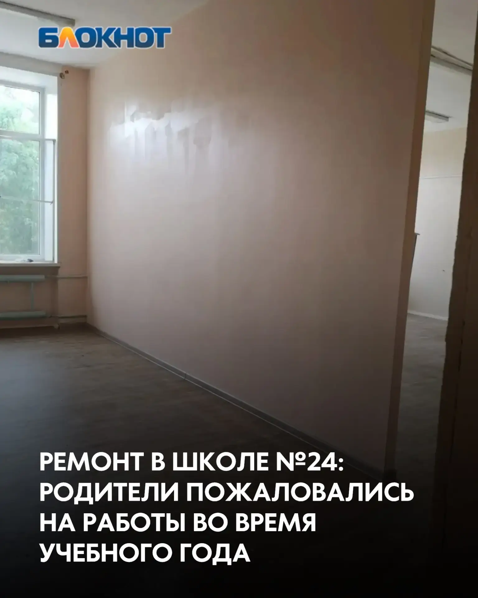 🏫 В школе №24 в Волжском завершат подготовку первого этажа к 14 сентября