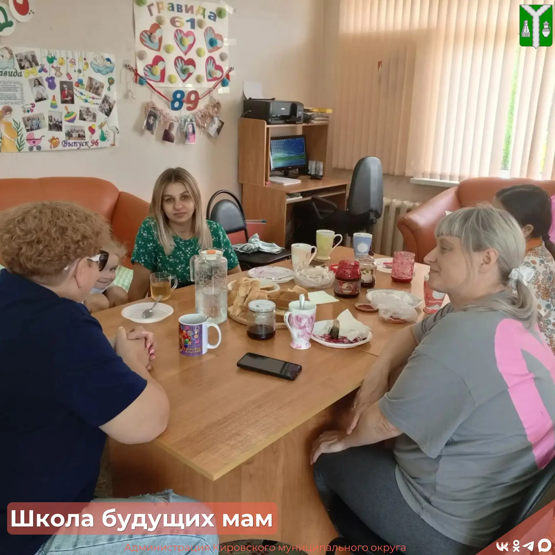 Будущие мамы готовятся к самому важному событию в жизни - рождению малыша!

На прошлой неделе прошло