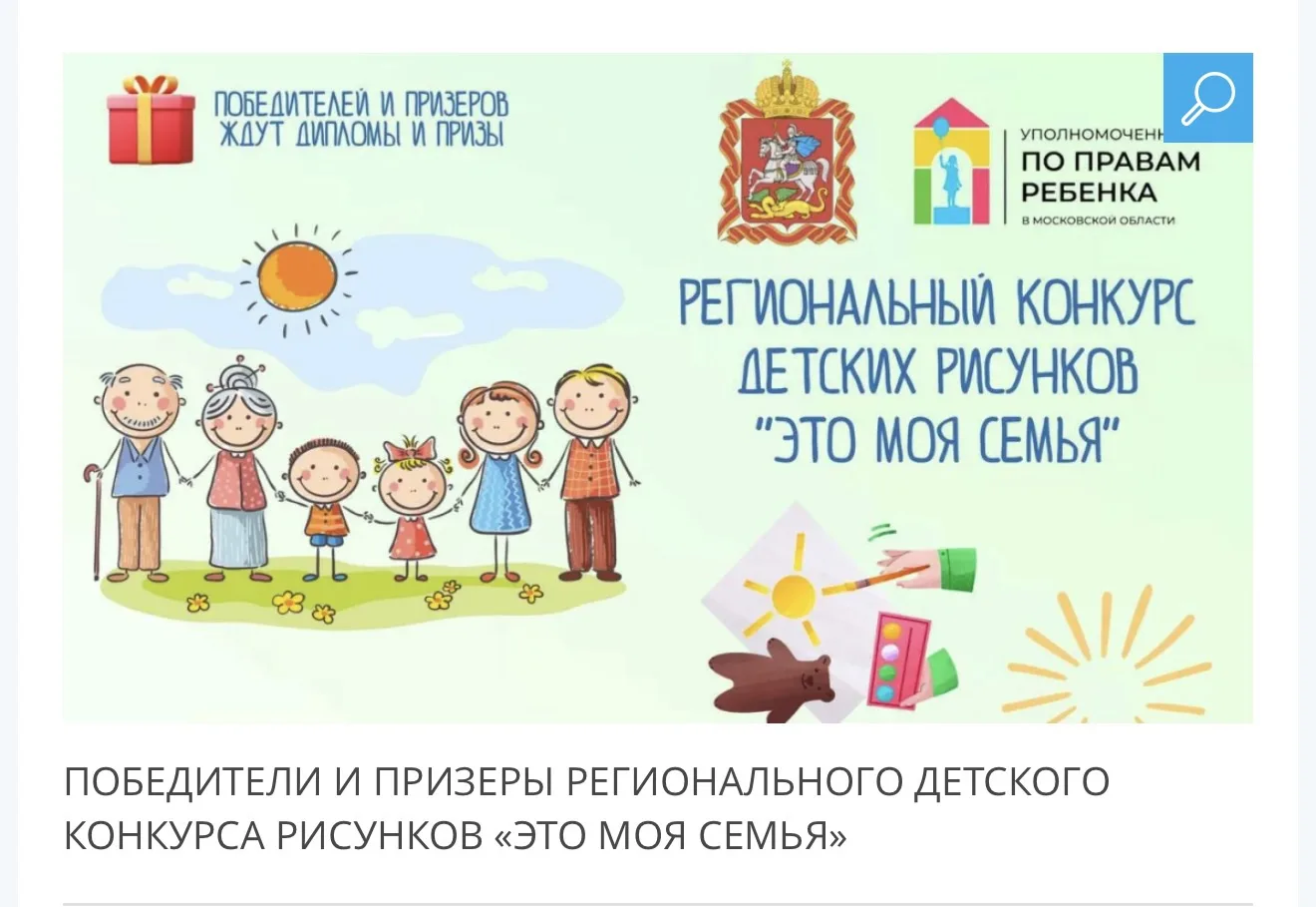 Событие, которое вы все  с нетерпением ждали! 🤗  Мы подвели итоги регионального детского конкурса ри