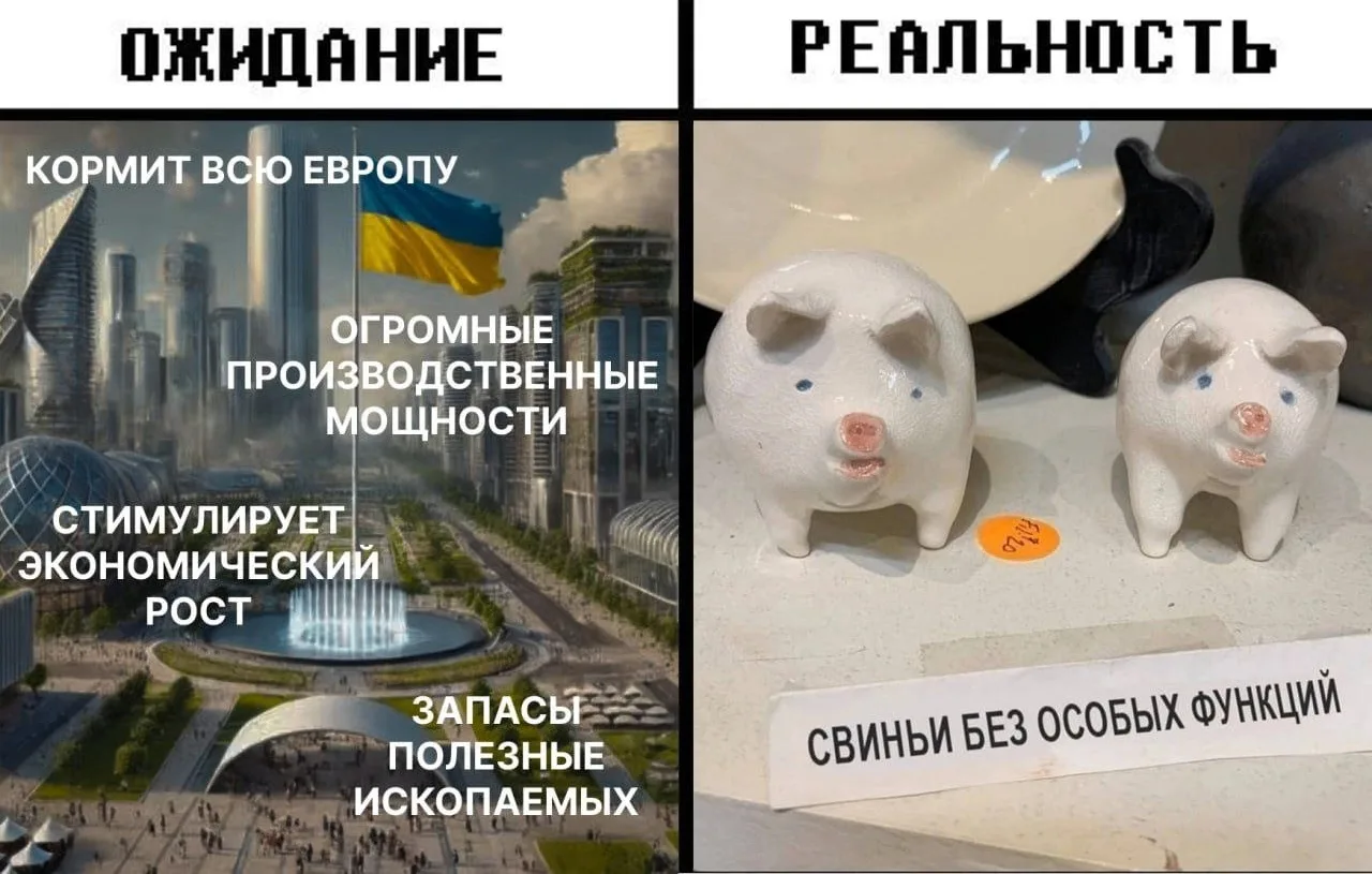 Украина в ЕС